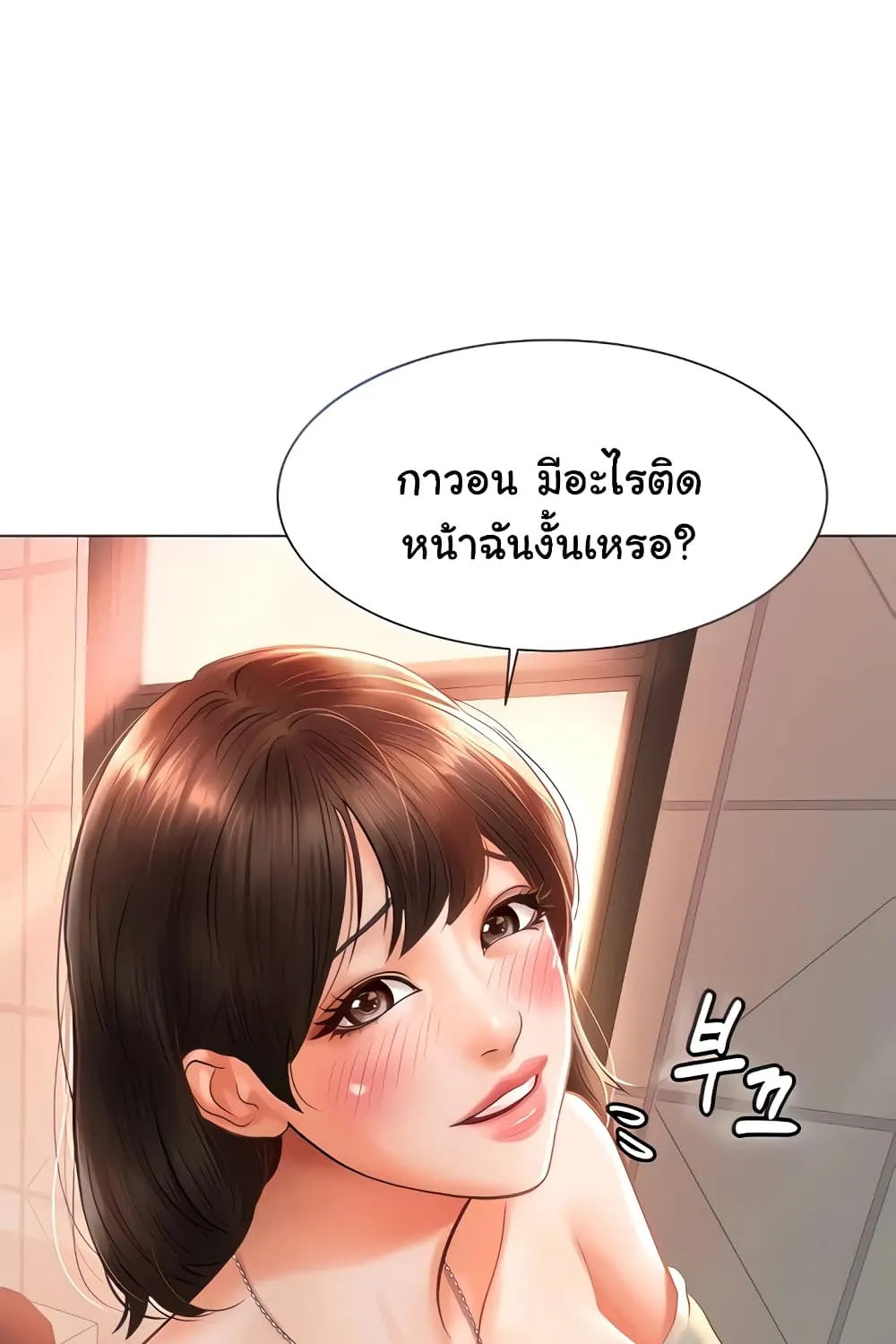 Erotic Comics Club - หน้า 18