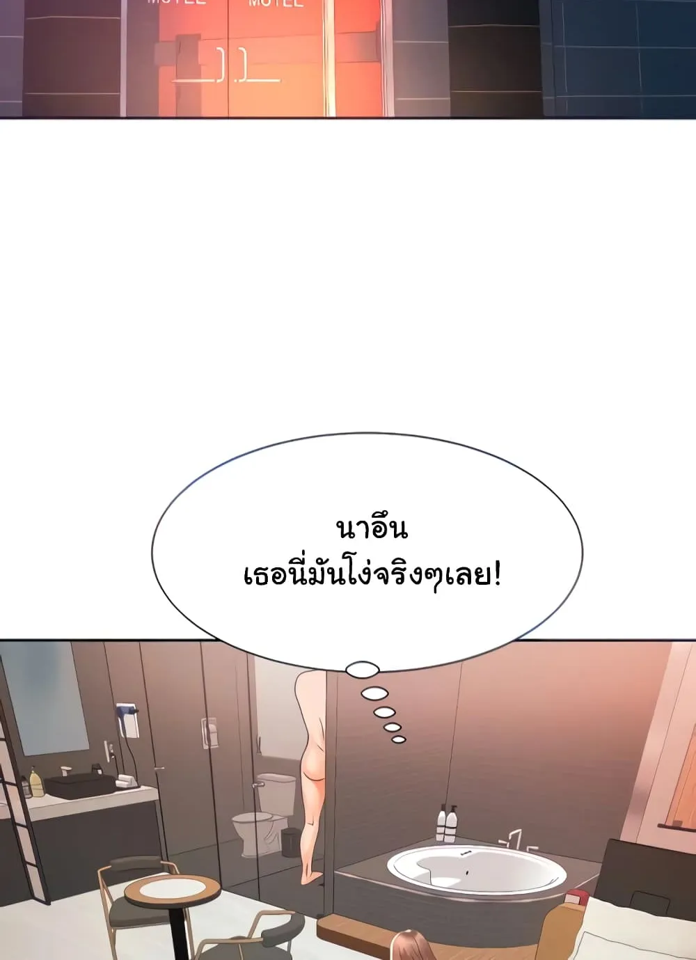 Erotic Comics Club - หน้า 3