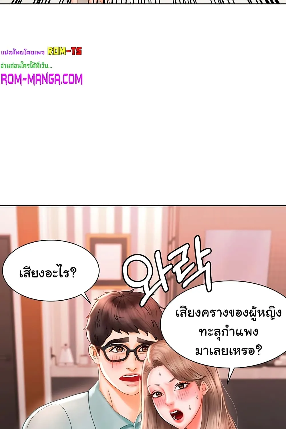 Erotic Comics Club - หน้า 40