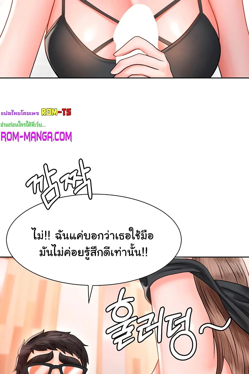 Erotic Comics Club - หน้า 88