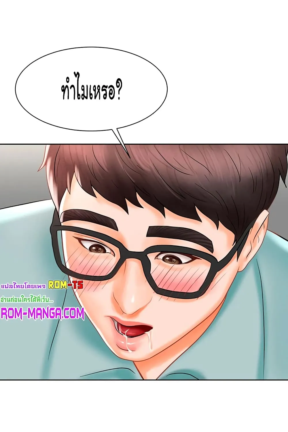 Erotic Comics Club - หน้า 32