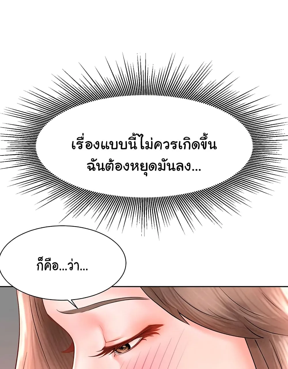 Erotic Comics Club - หน้า 33