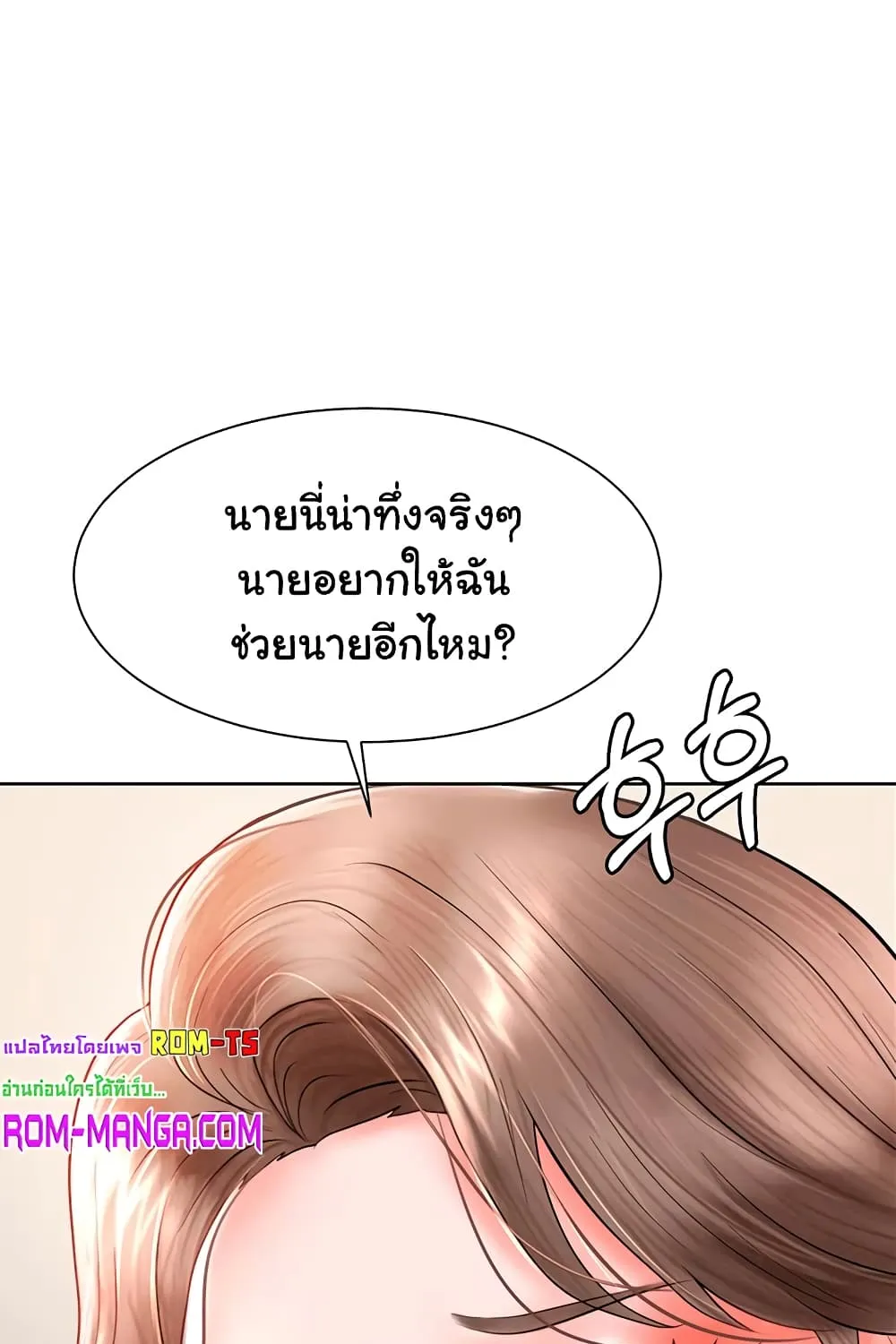 Erotic Comics Club - หน้า 92