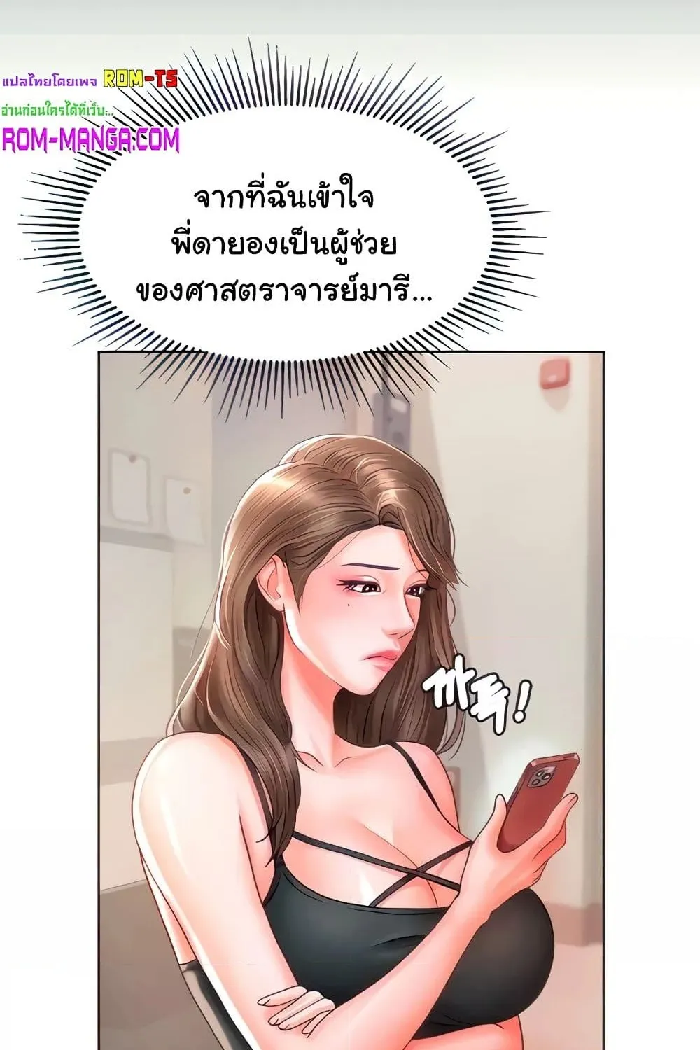 Erotic Comics Club - หน้า 23