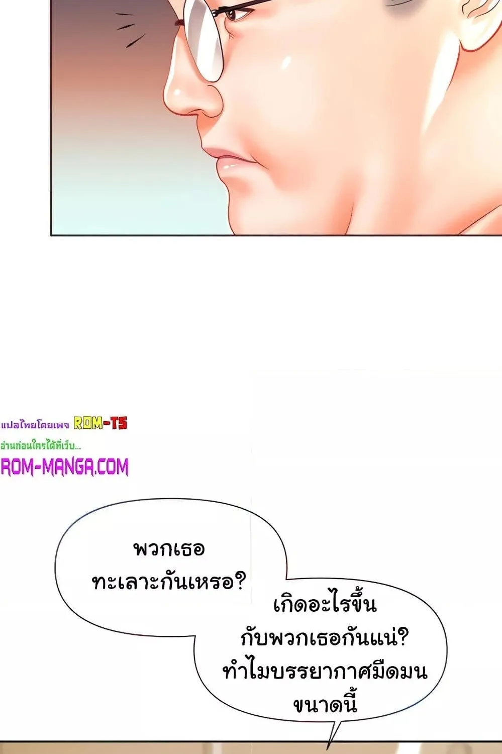 Erotic Comics Club - หน้า 4