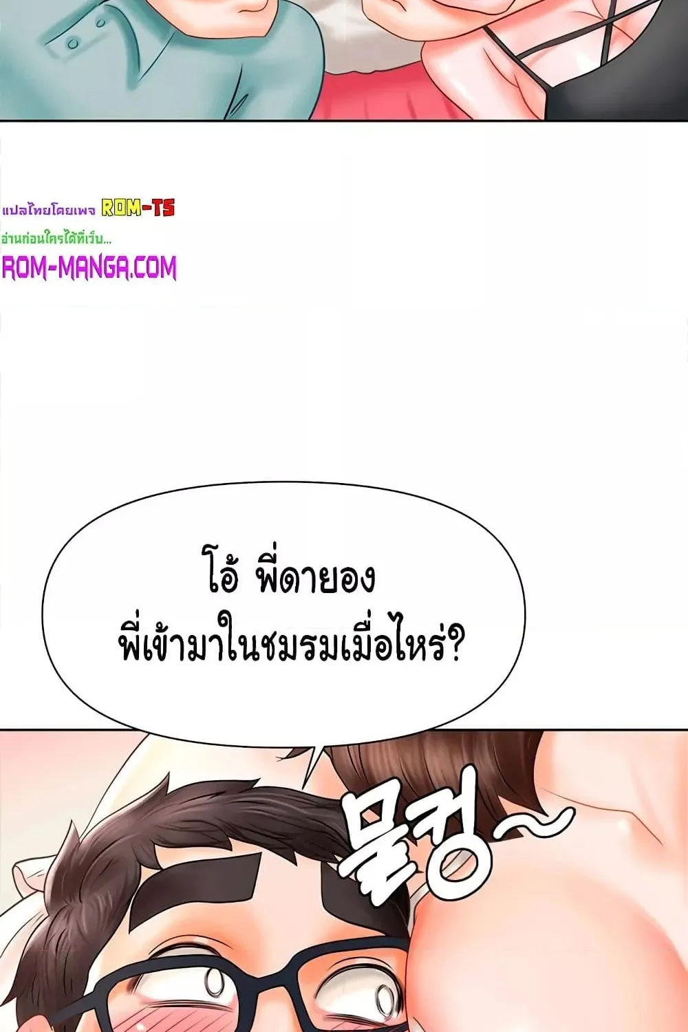 Erotic Comics Club - หน้า 40