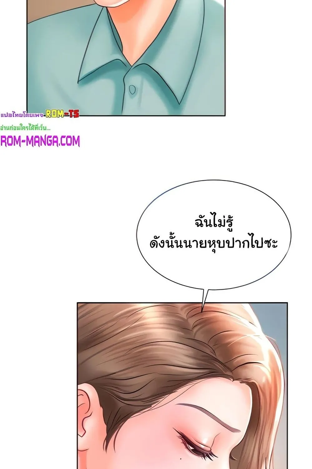 Erotic Comics Club - หน้า 9