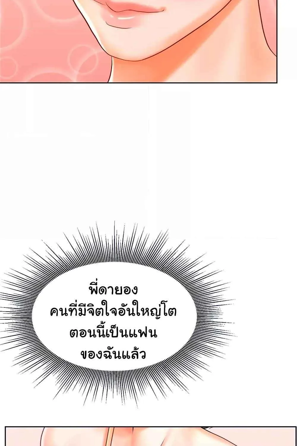 Erotic Comics Club - หน้า 7