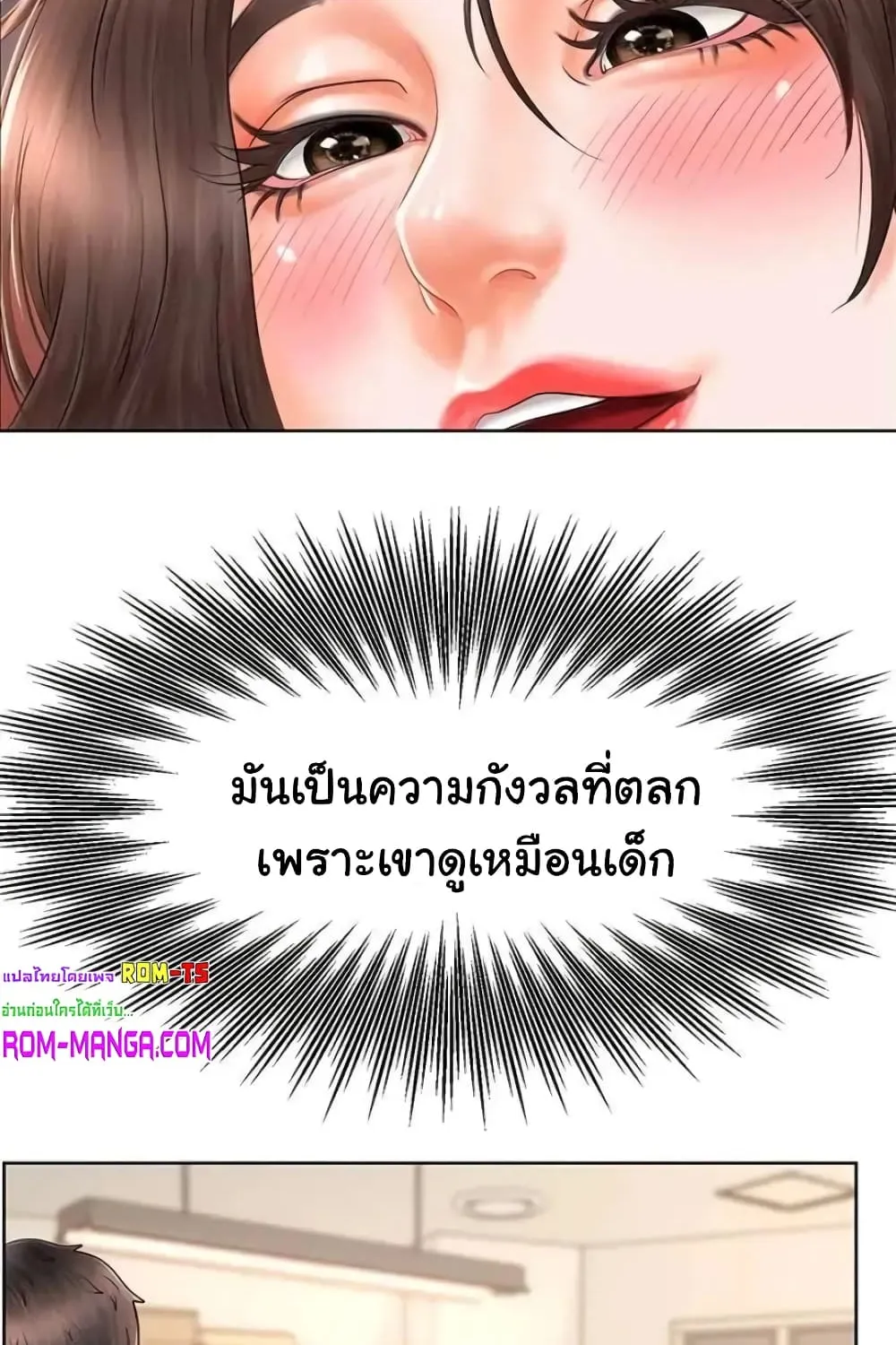 Erotic Comics Club - หน้า 47