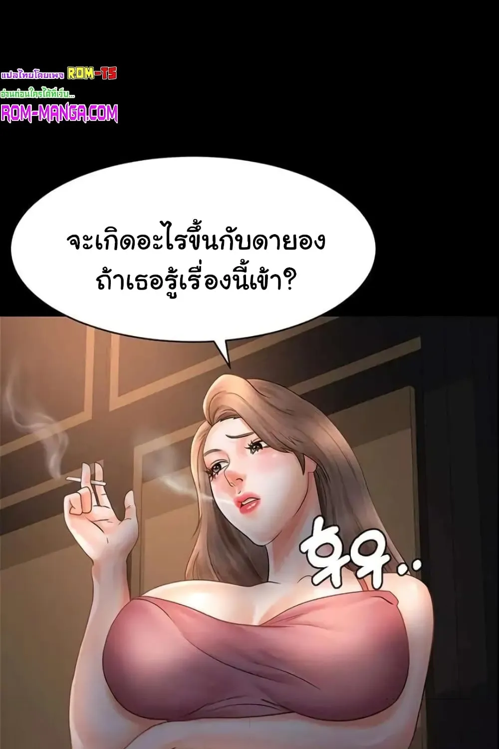 Erotic Comics Club - หน้า 7