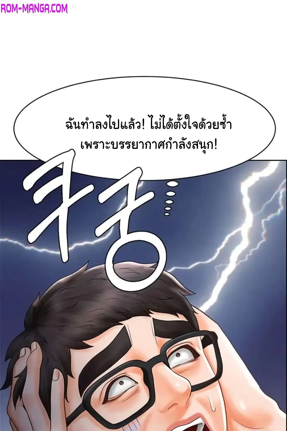 Erotic Comics Club - หน้า 95