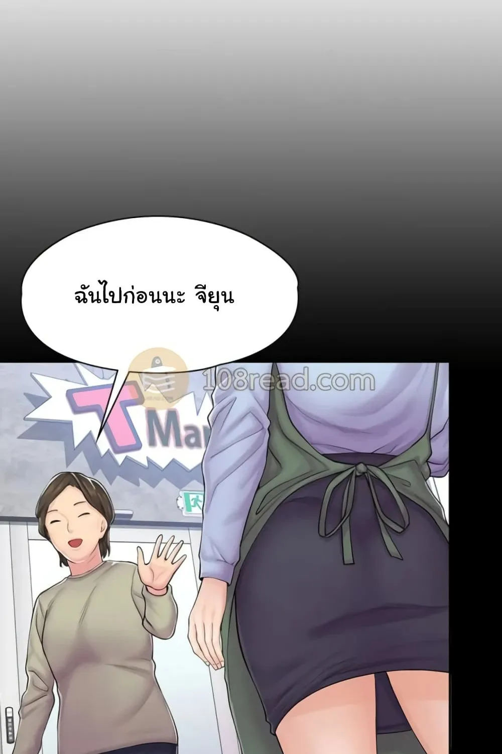 Erotic Manga Café Girls - หน้า 143