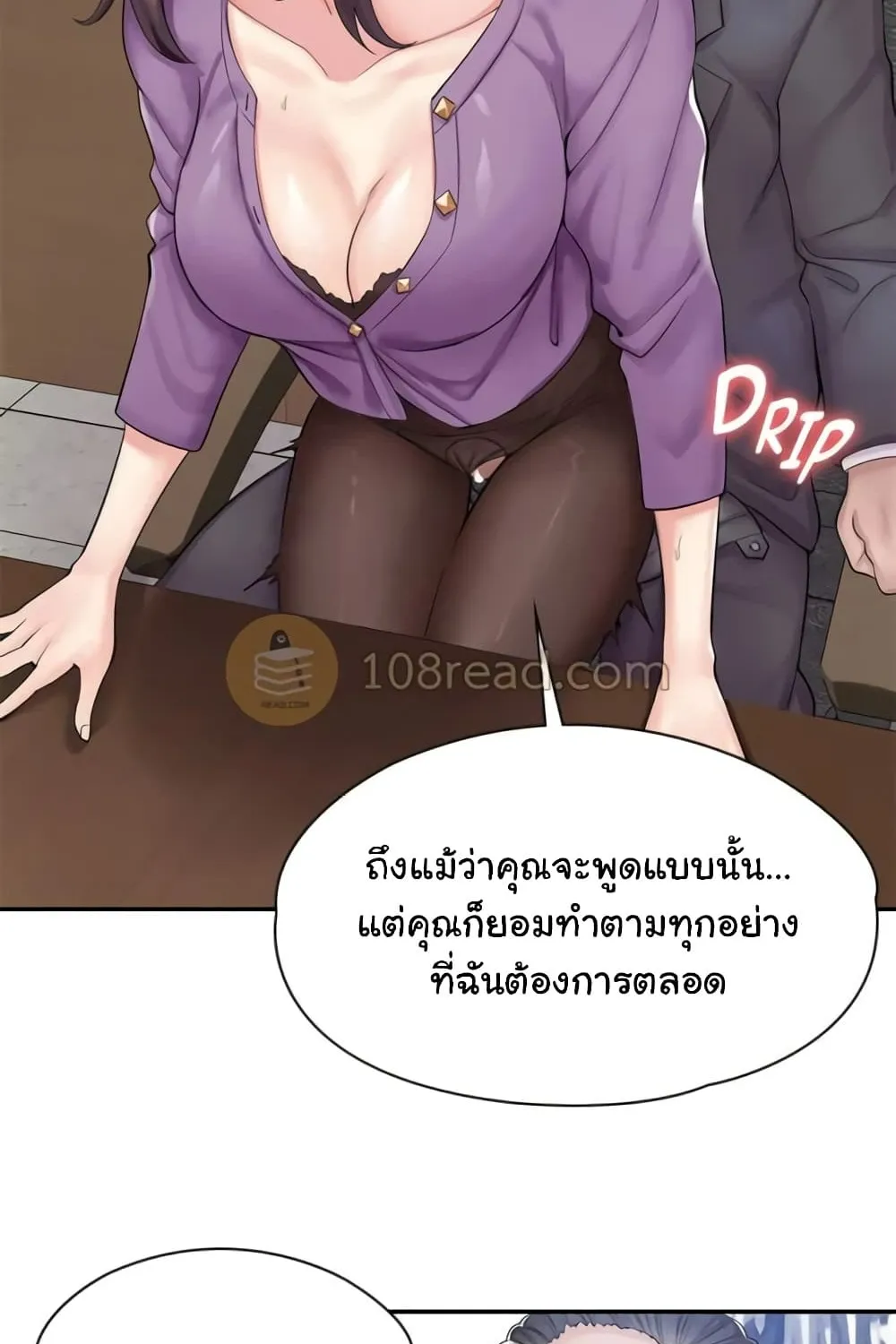 Erotic Manga Café Girls - หน้า 25