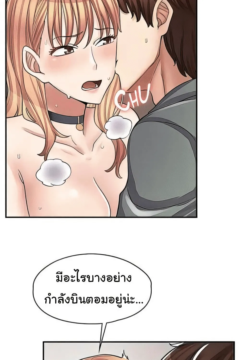 Erotic Manga Café Girls - หน้า 11