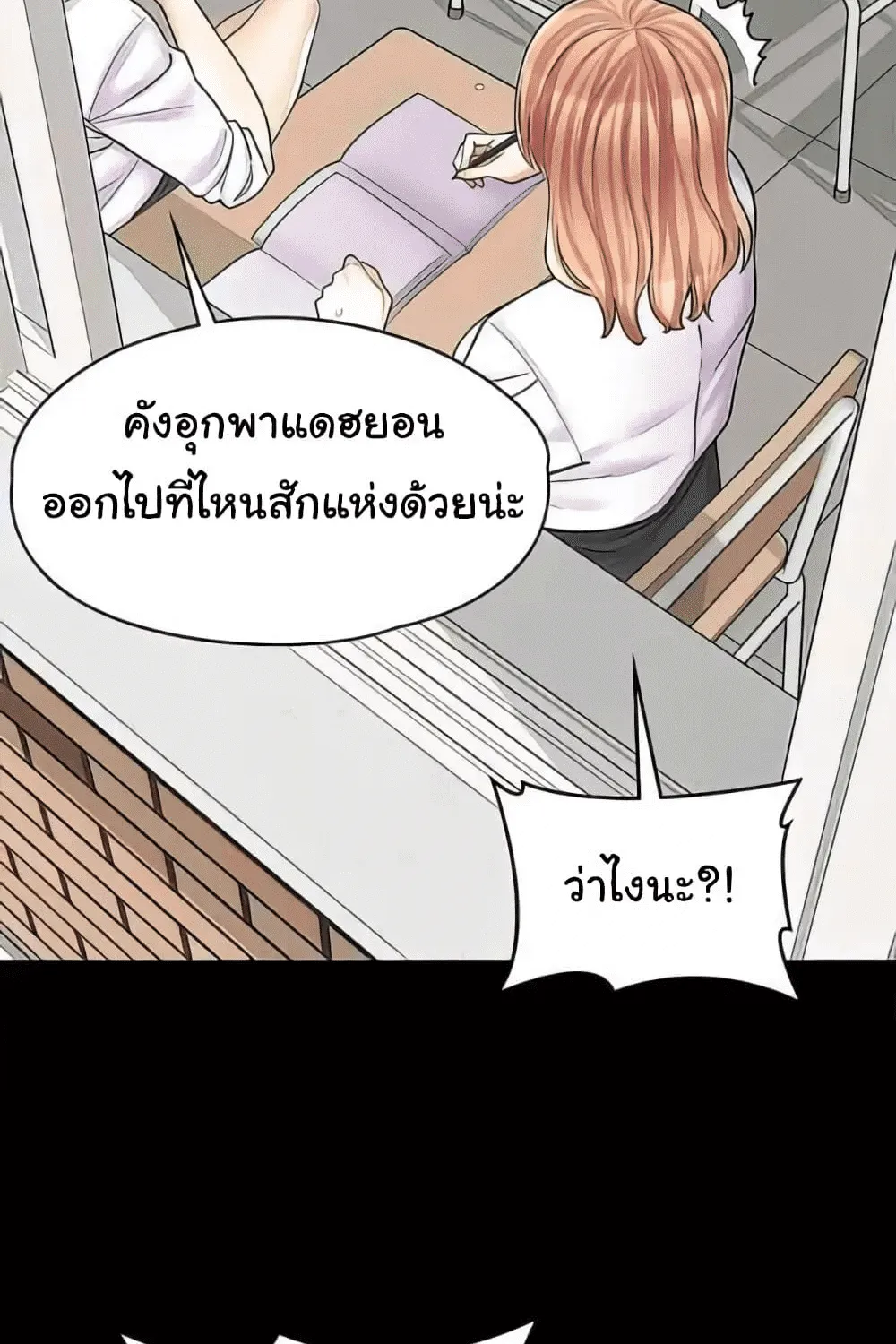 Erotic Manga Café Girls - หน้า 52