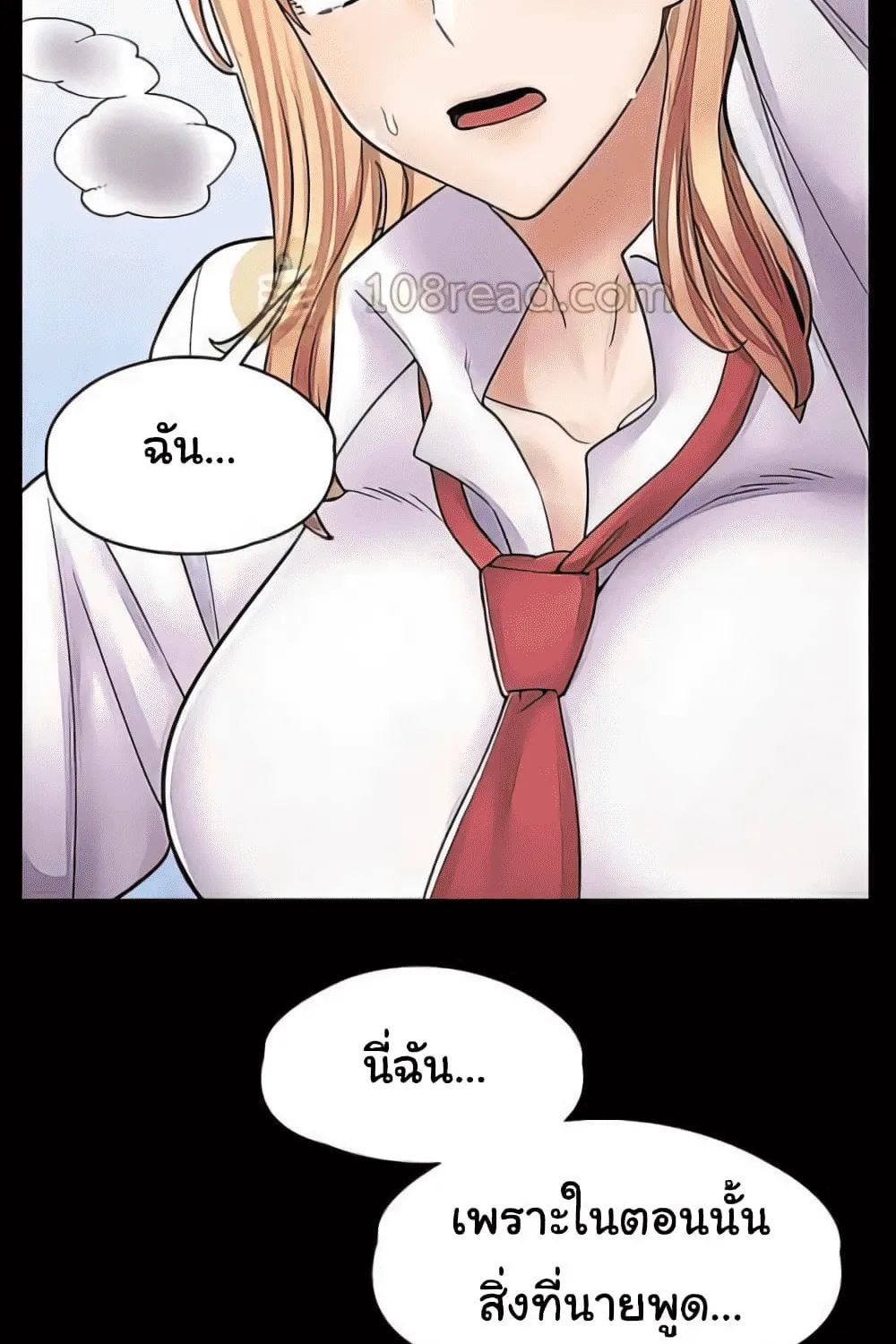 Erotic Manga Café Girls - หน้า 81