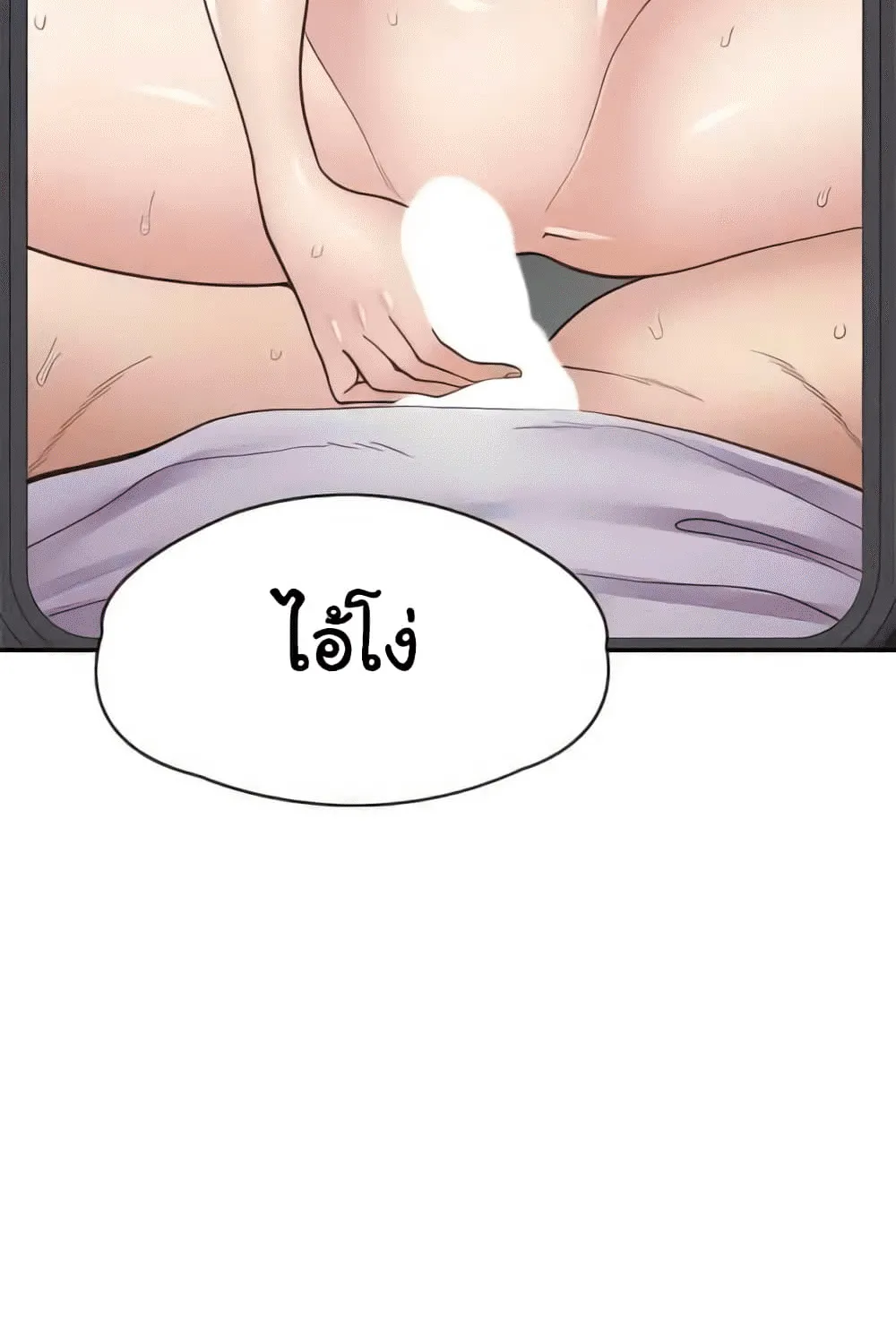 Erotic Manga Café Girls - หน้า 20