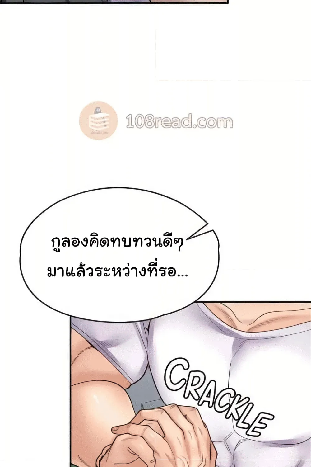 Erotic Manga Café Girls - หน้า 3