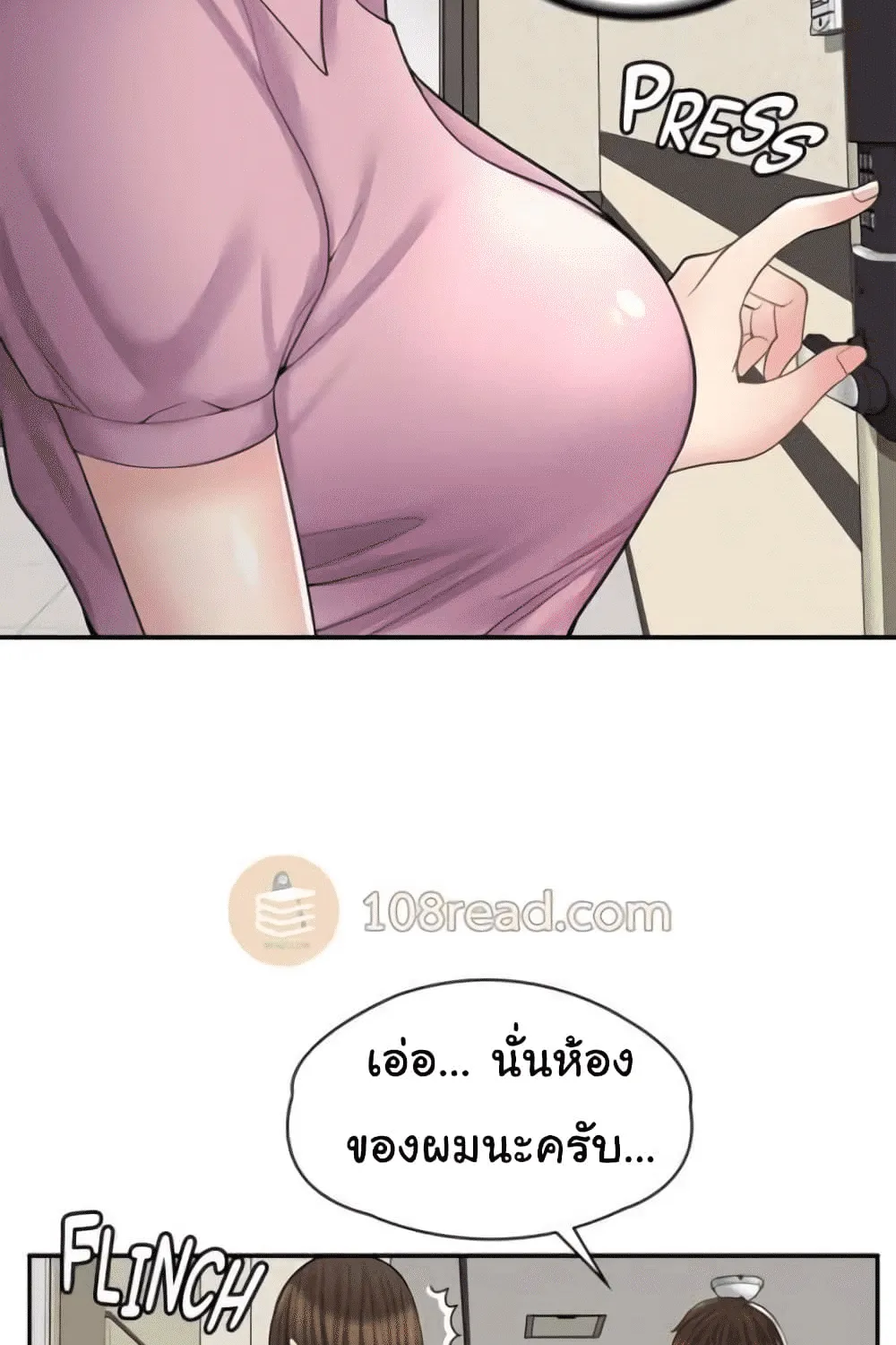 Erotic Manga Café Girls - หน้า 10