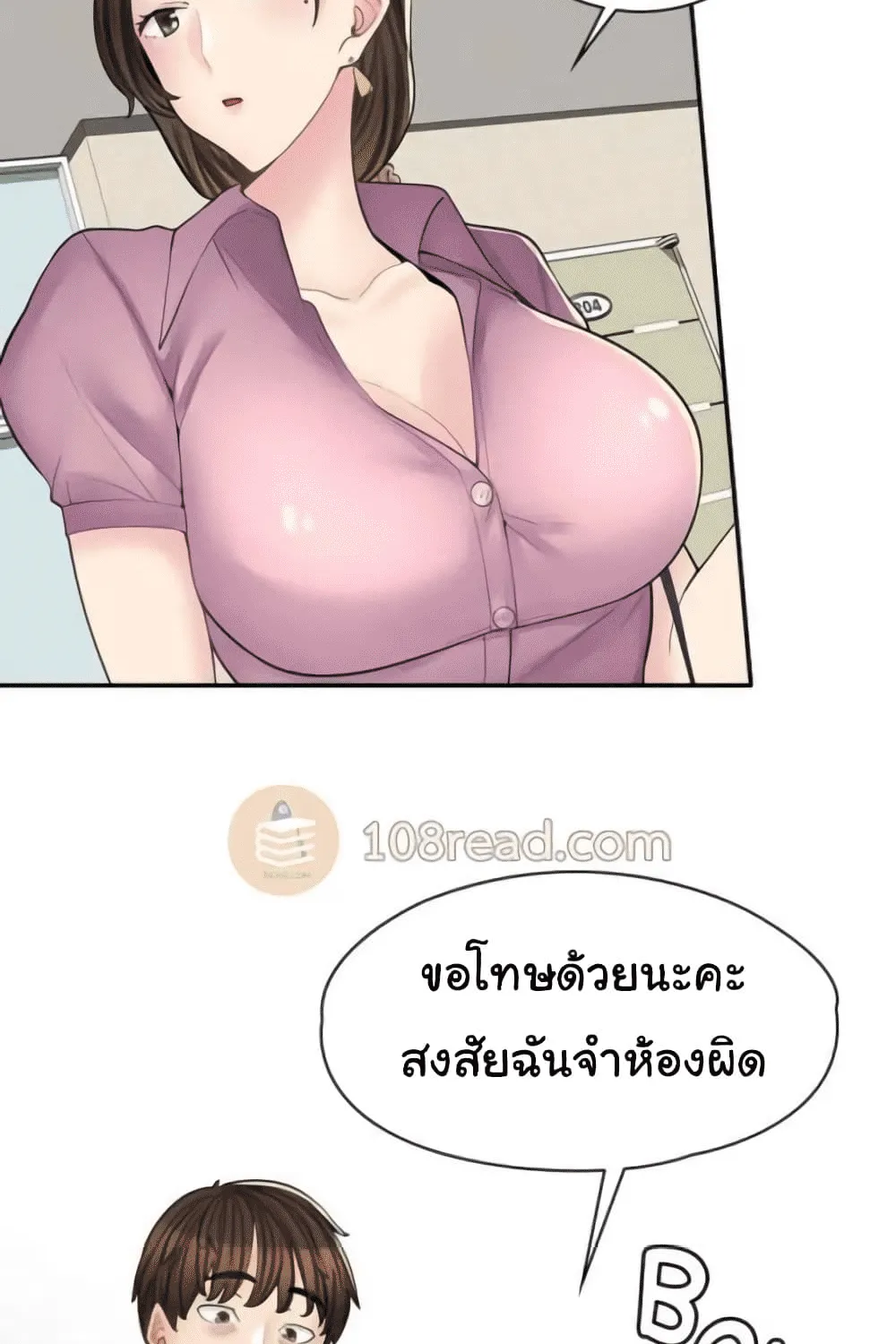 Erotic Manga Café Girls - หน้า 17