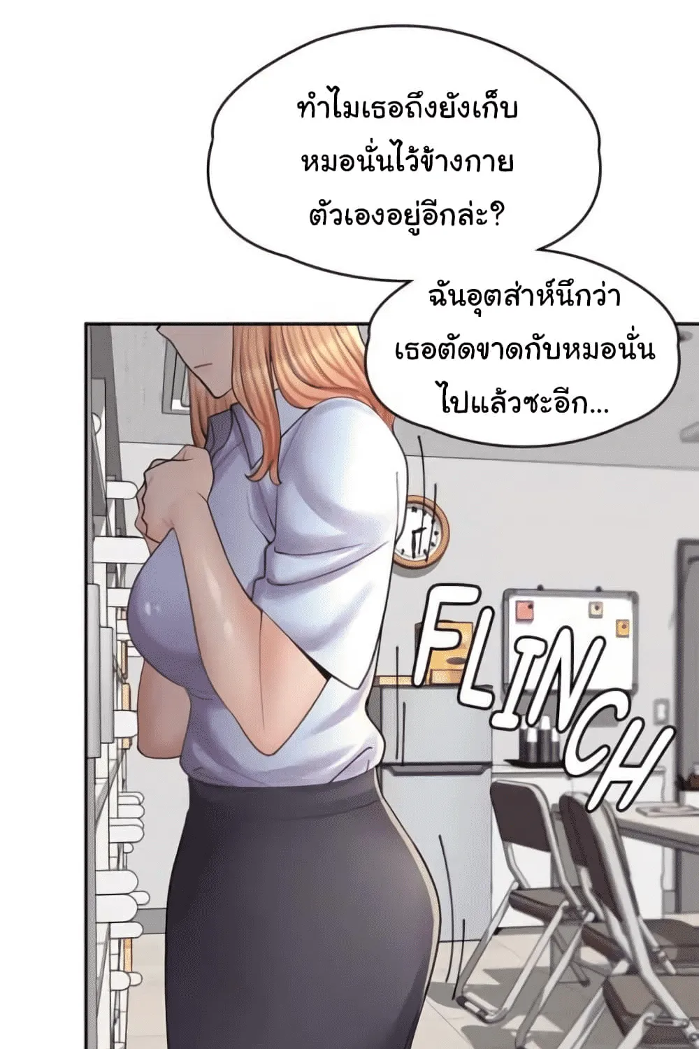 Erotic Manga Café Girls - หน้า 82