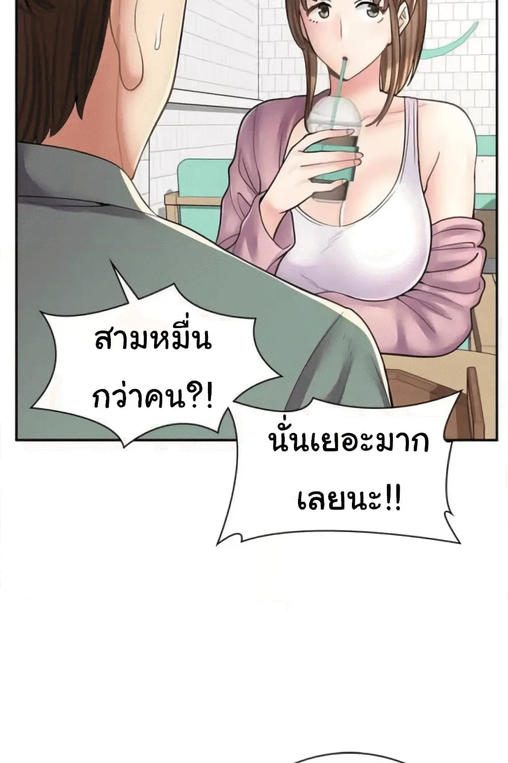 Erotic Manga Café Girls - หน้า 12