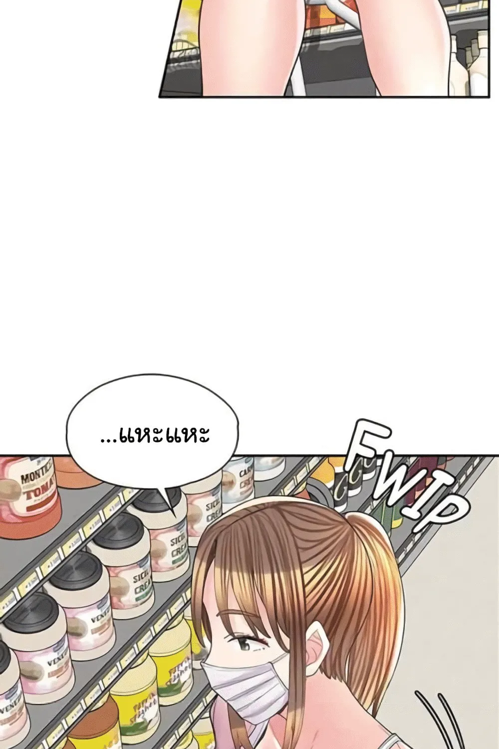 Erotic Manga Café Girls - หน้า 39