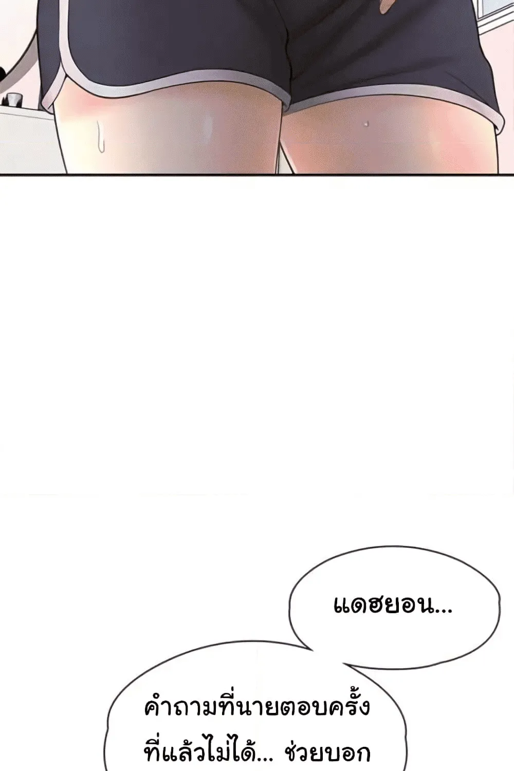 Erotic Manga Café Girls - หน้า 23