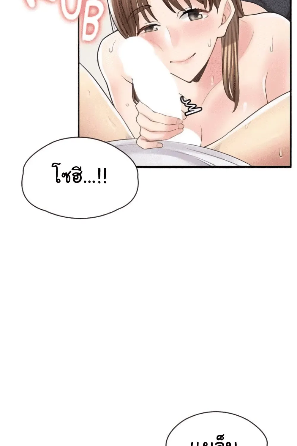 Erotic Manga Café Girls - หน้า 61