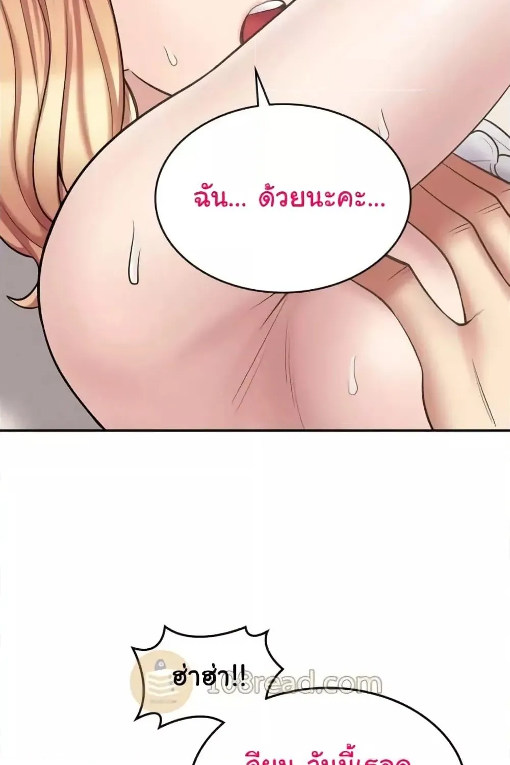 Erotic Manga Café Girls - หน้า 60