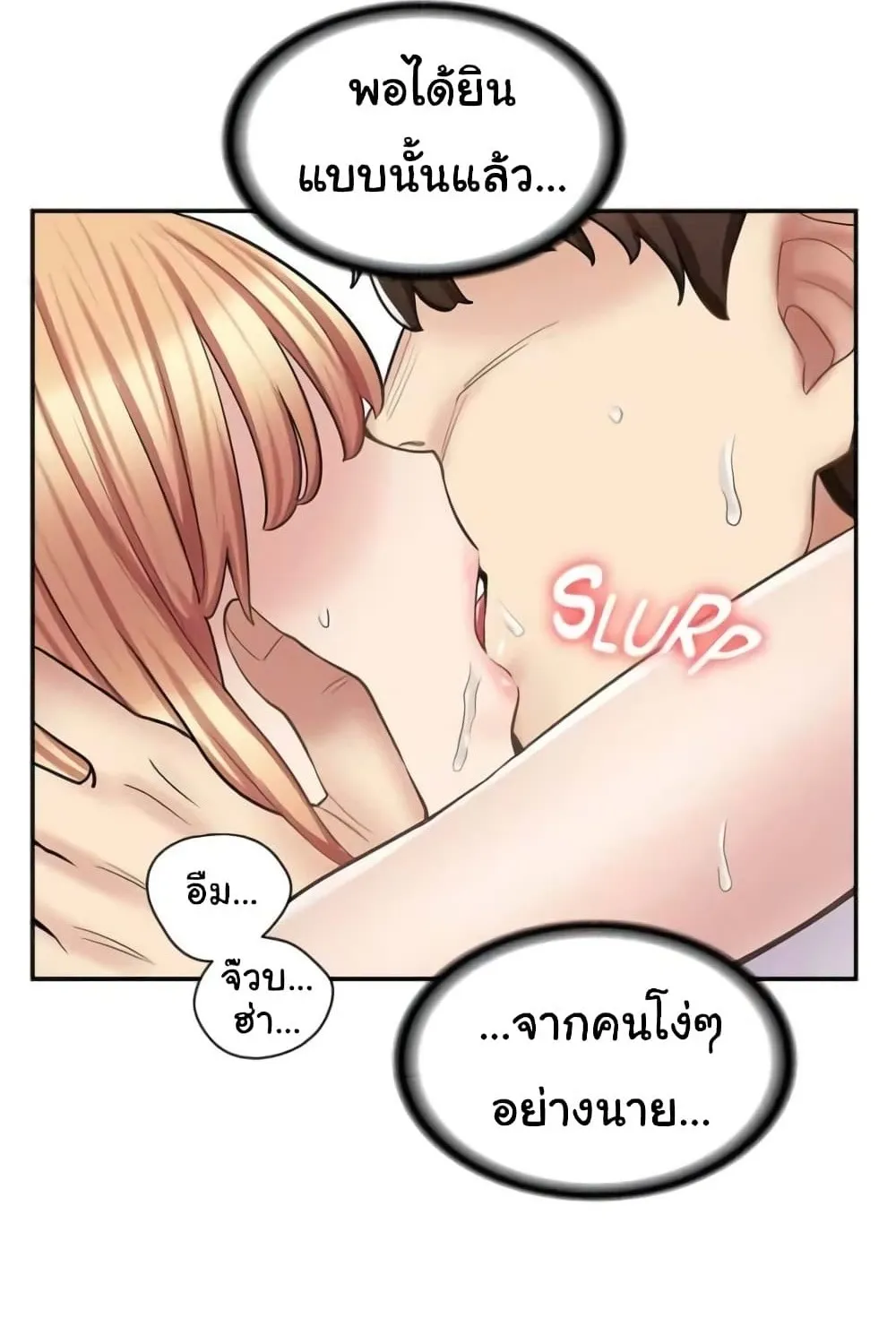 Erotic Manga Café Girls - หน้า 62