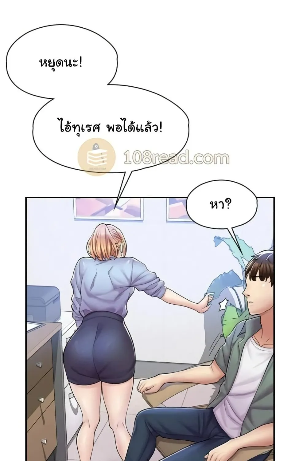 Erotic Manga Café Girls - หน้า 98