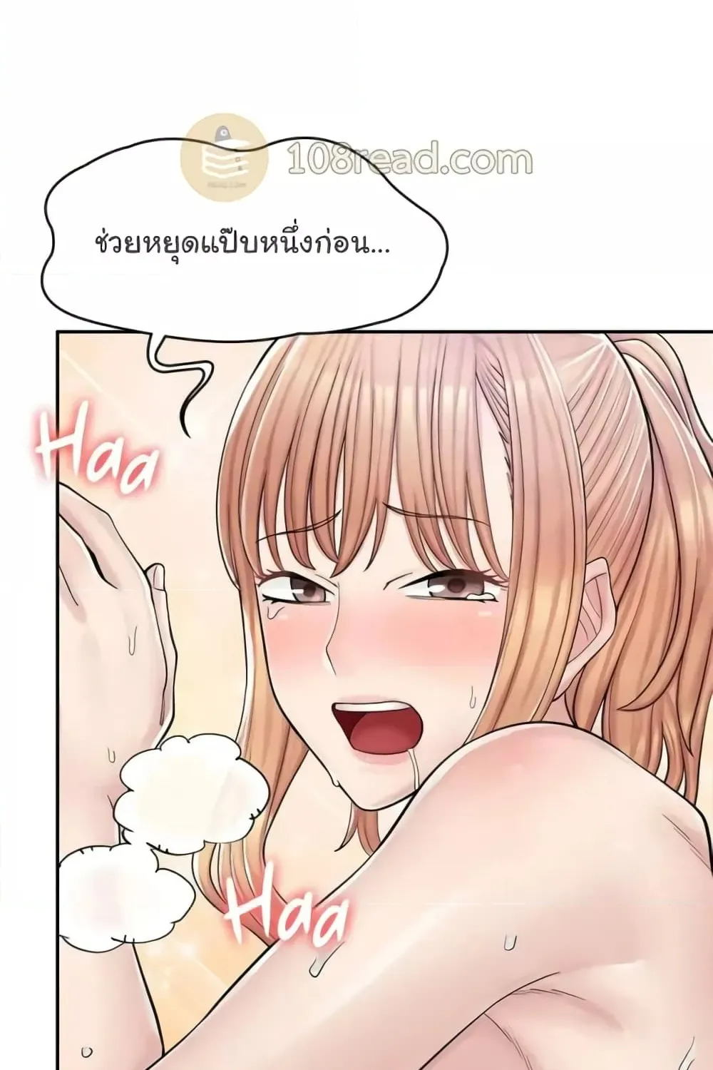 Erotic Manga Café Girls - หน้า 90