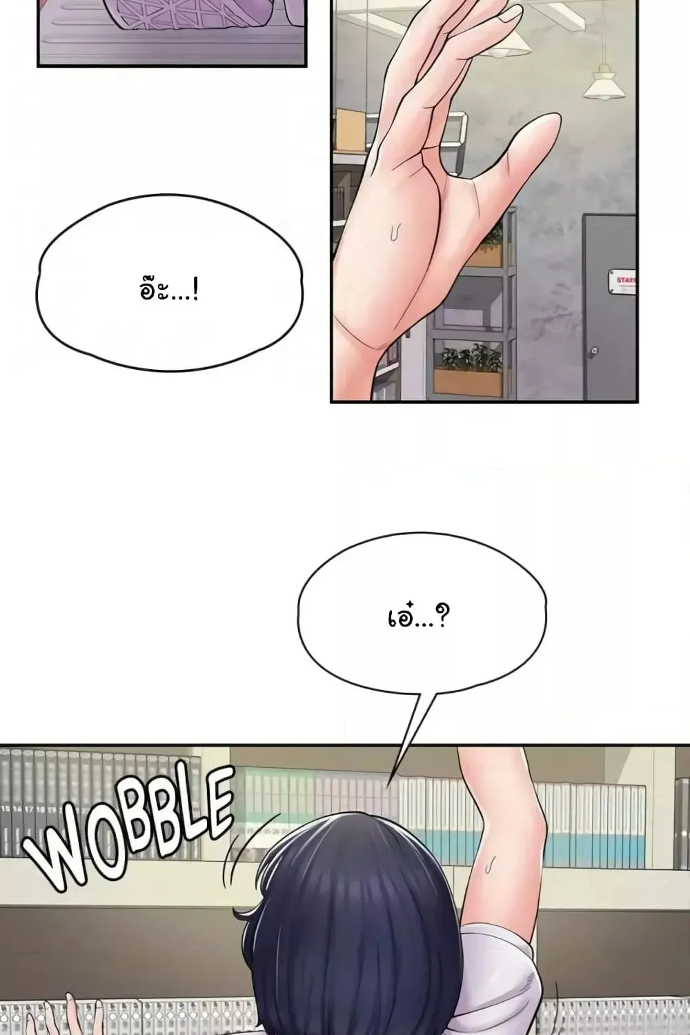 Erotic Manga Café Girls - หน้า 21