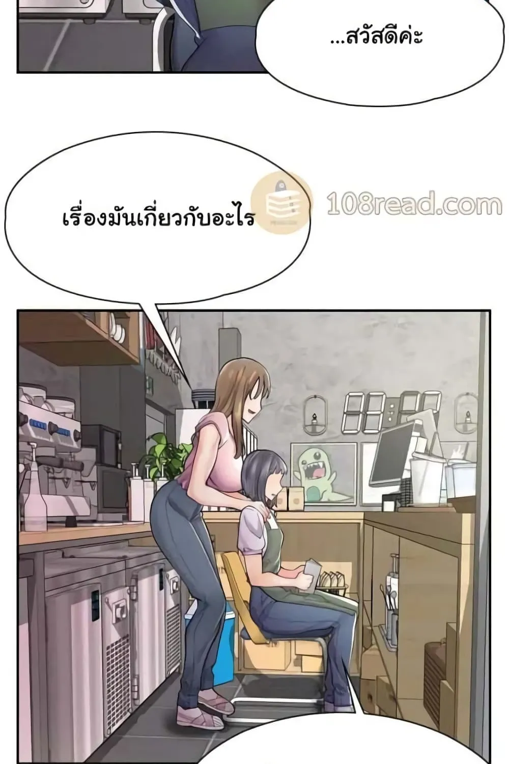 Erotic Manga Café Girls - หน้า 4