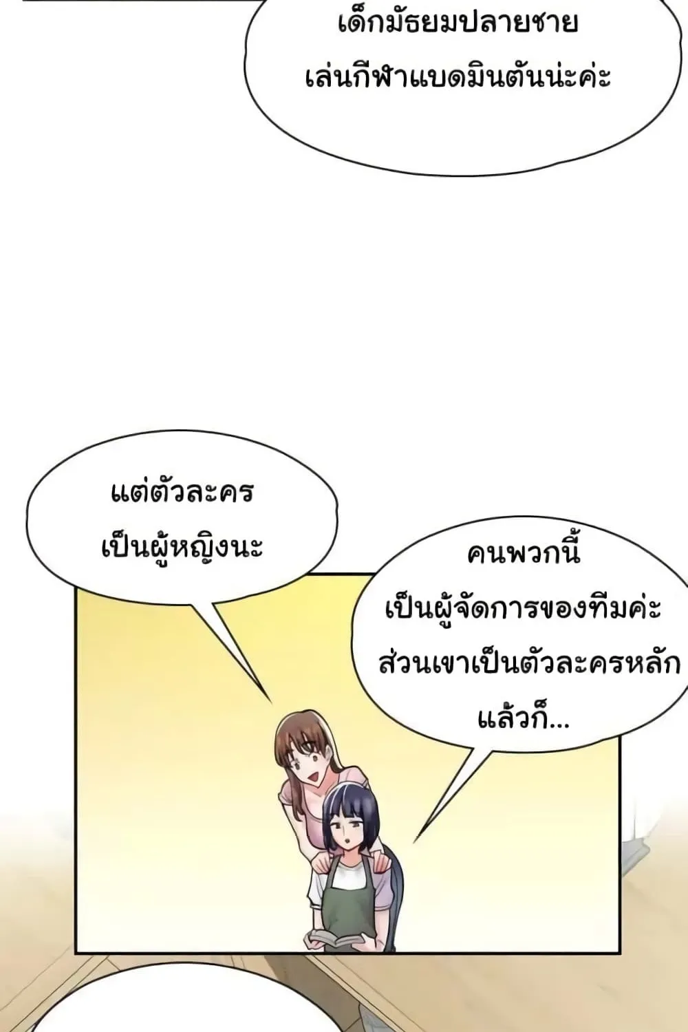 Erotic Manga Café Girls - หน้า 5