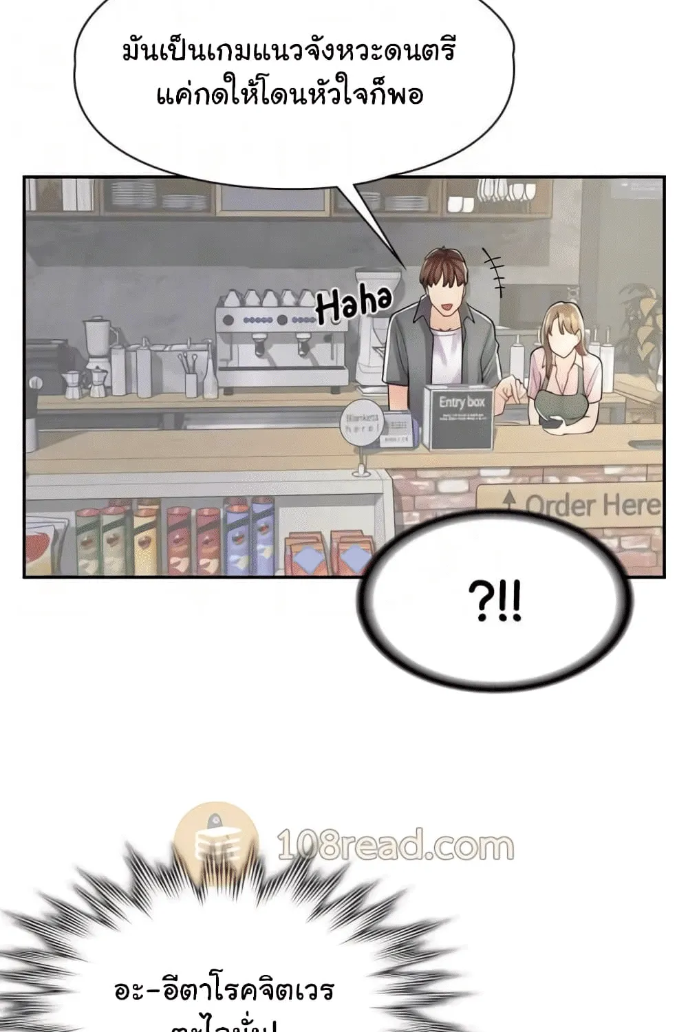 Erotic Manga Café Girls - หน้า 73