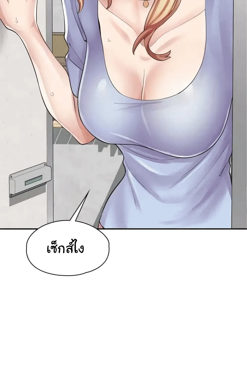 Erotic Manga Café Girls - หน้า 88