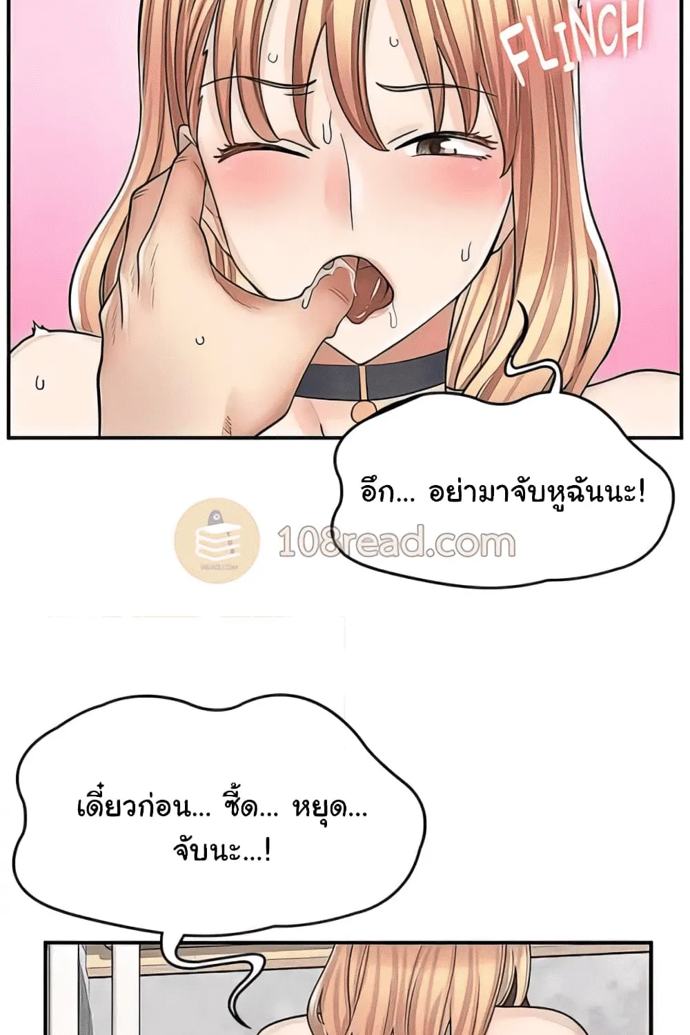 Erotic Manga Café Girls - หน้า 50