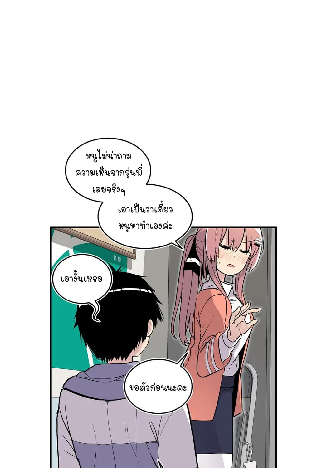 Erotic Manga Club - หน้า 36