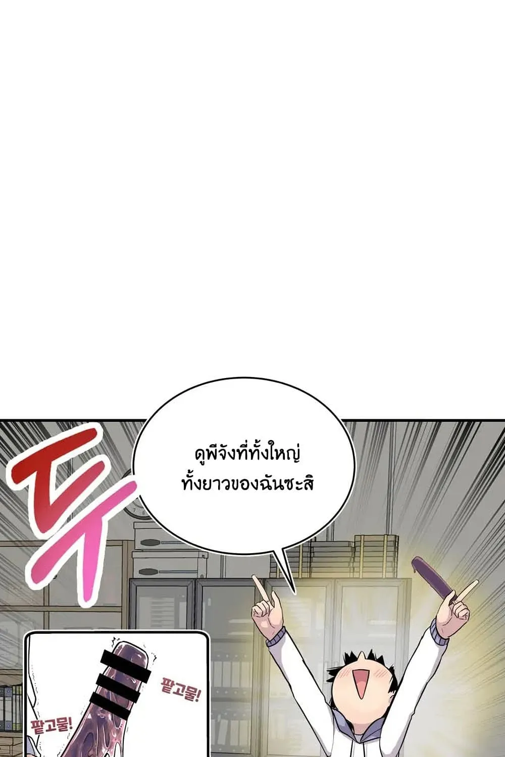 Erotic Manga Club - หน้า 29