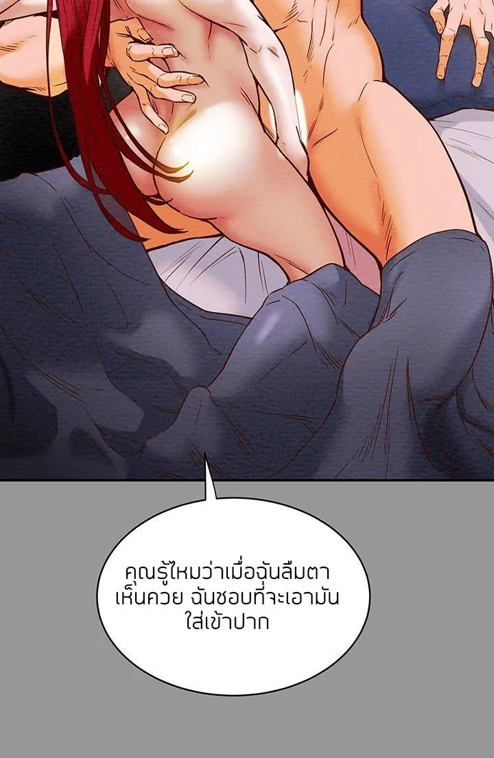 Erotic Scheme - หน้า 27