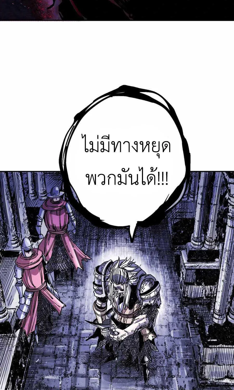 เรื่องราวของเกราะต้องสาป - หน้า 111