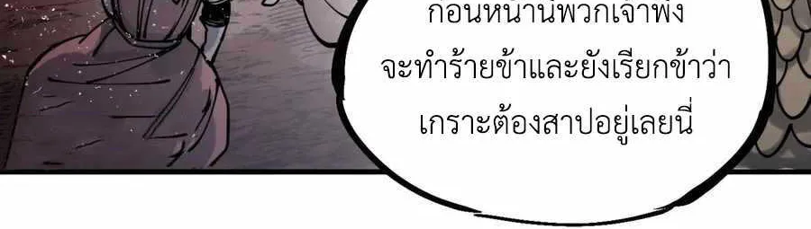 เรื่องราวของเกราะต้องสาป - หน้า 3