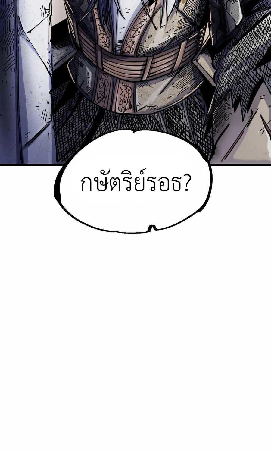 เรื่องราวของเกราะต้องสาป - หน้า 89