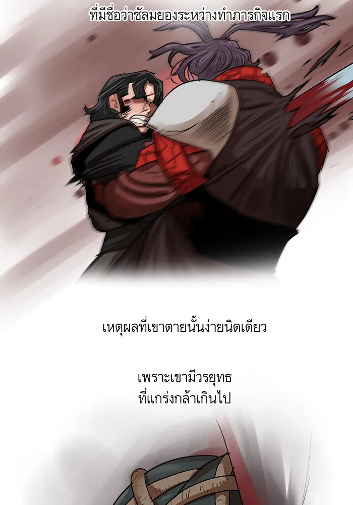 Escort Warrior ผู้พิทักษ์ตระกูลจาง - หน้า 29