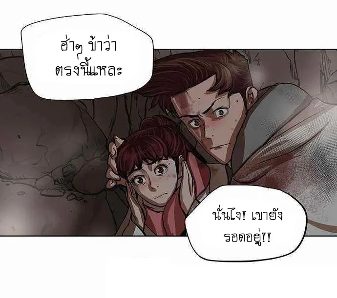 Escort Warrior ผู้พิทักษ์ตระกูลจาง - หน้า 22