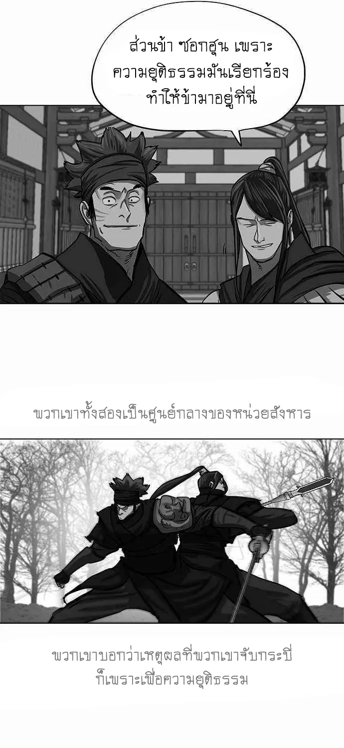 Escort Warrior ผู้พิทักษ์ตระกูลจาง - หน้า 9