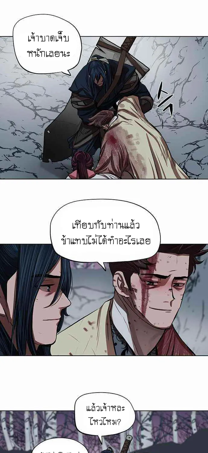 Escort Warrior ผู้พิทักษ์ตระกูลจาง - หน้า 32