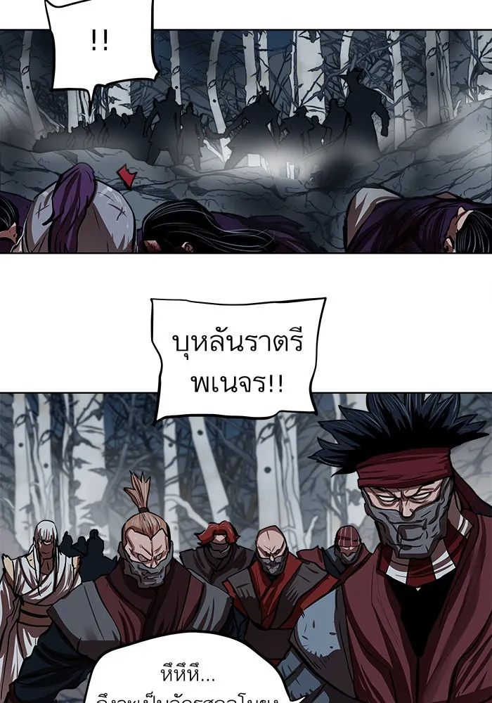 Escort Warrior ผู้พิทักษ์ตระกูลจาง - หน้า 49